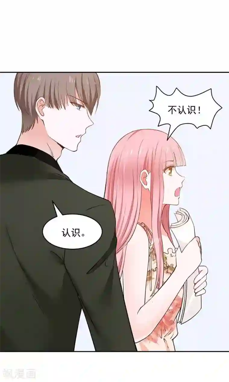 全球缉爱第44话