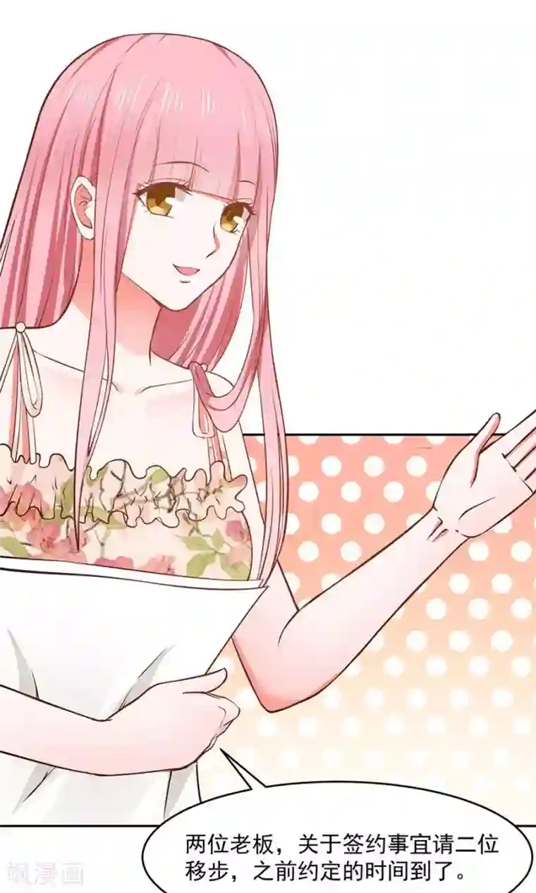 全球缉爱第44话