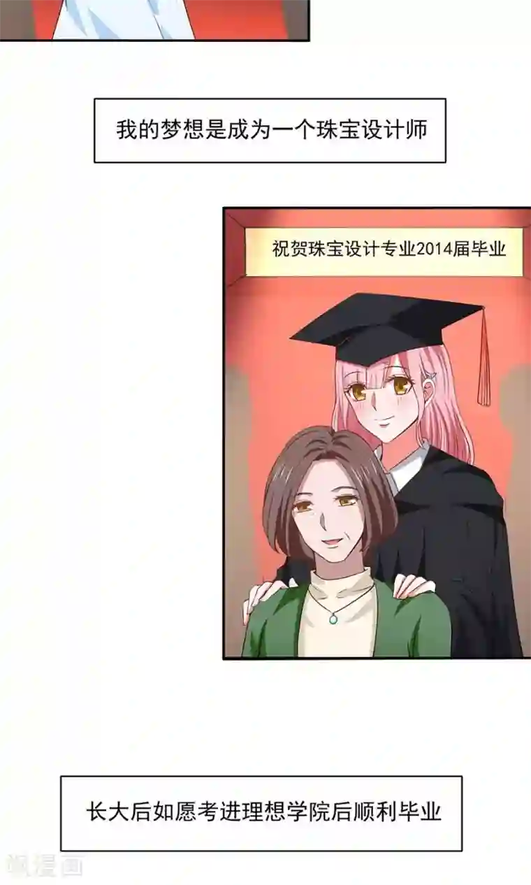 全球缉爱第45话