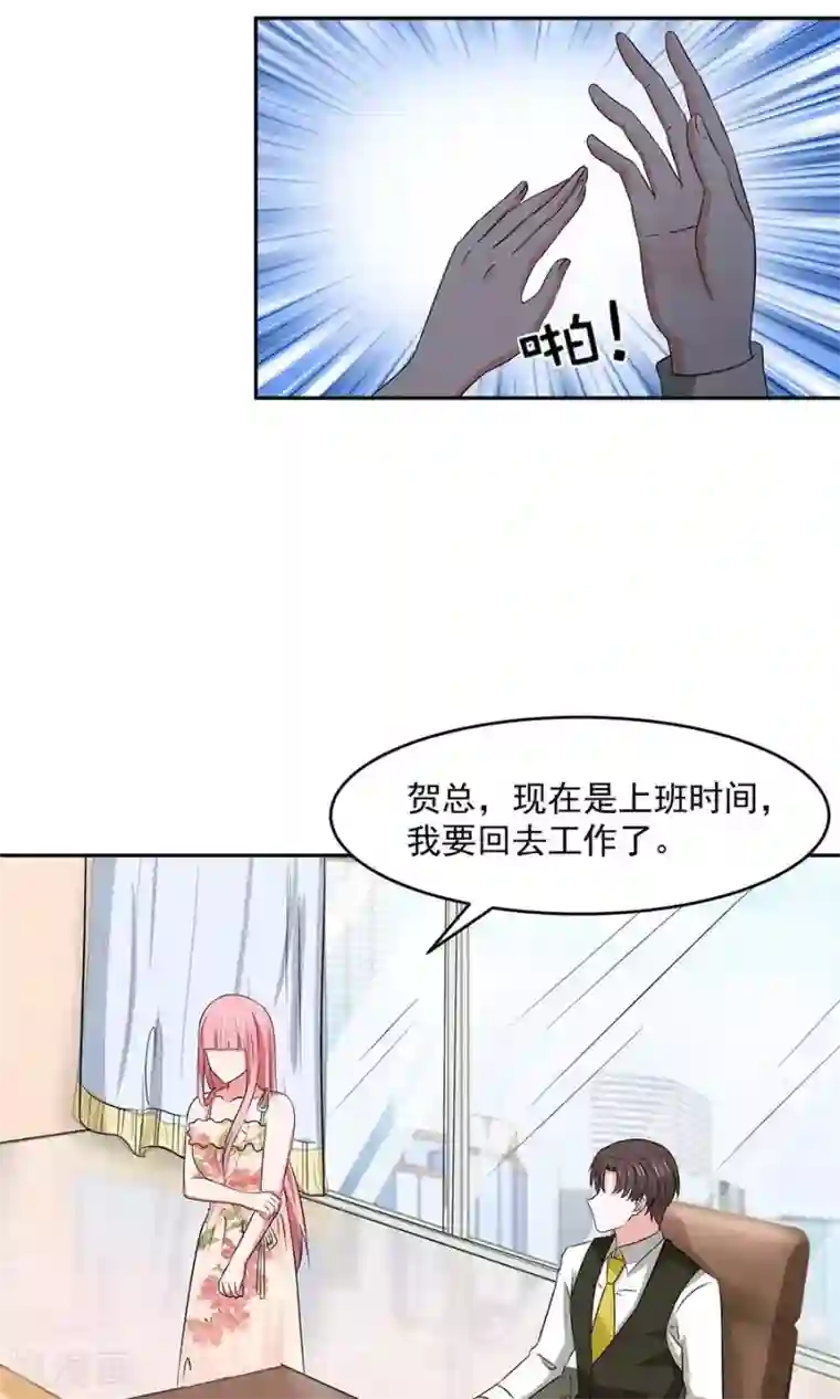 全球缉爱第45话