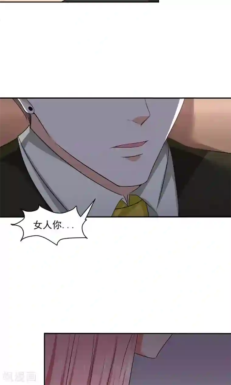 全球缉爱第45话