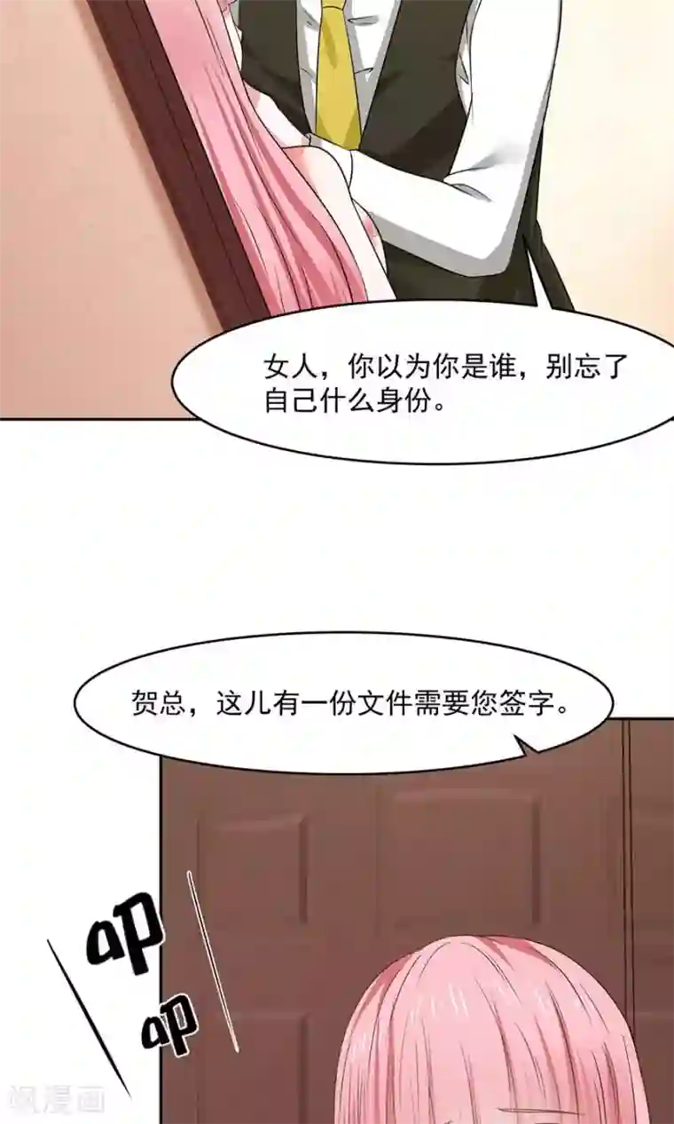 全球缉爱第45话