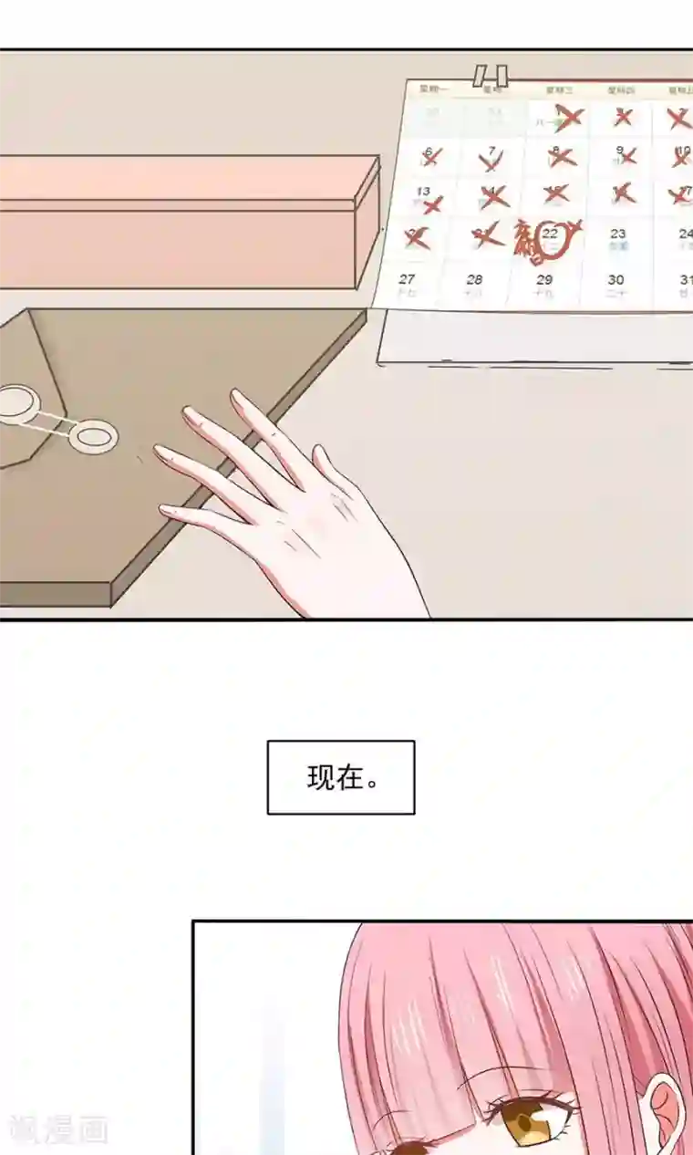 全球缉爱第45话