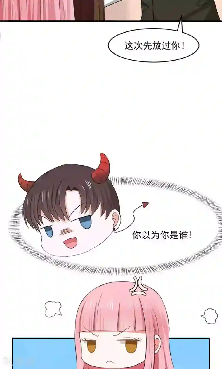 全球缉爱第45话