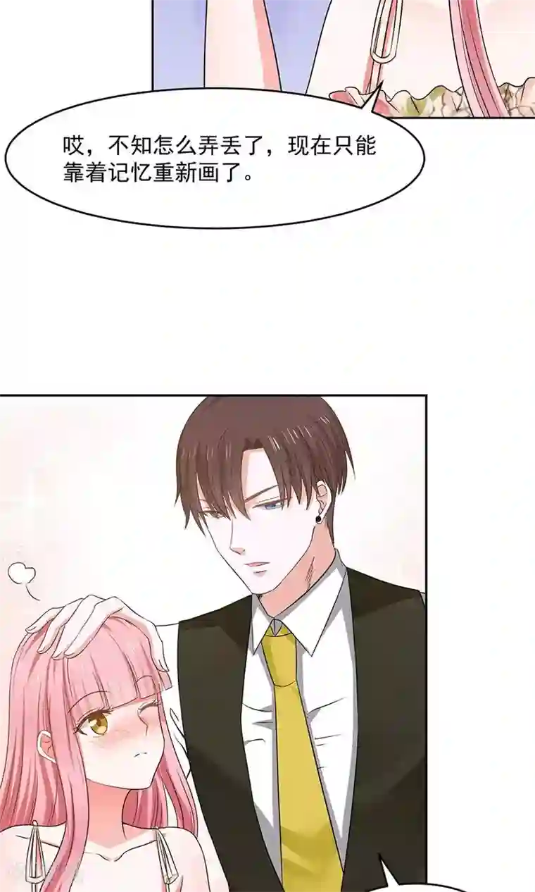 全球缉爱第45话