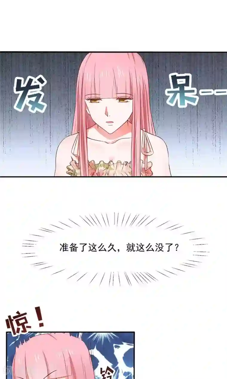 全球缉爱第45话