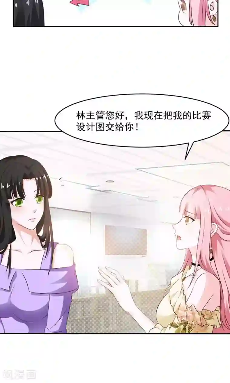 全球缉爱第46话