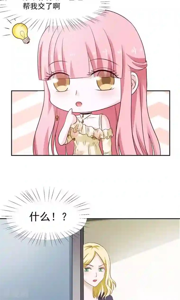 全球缉爱第46话