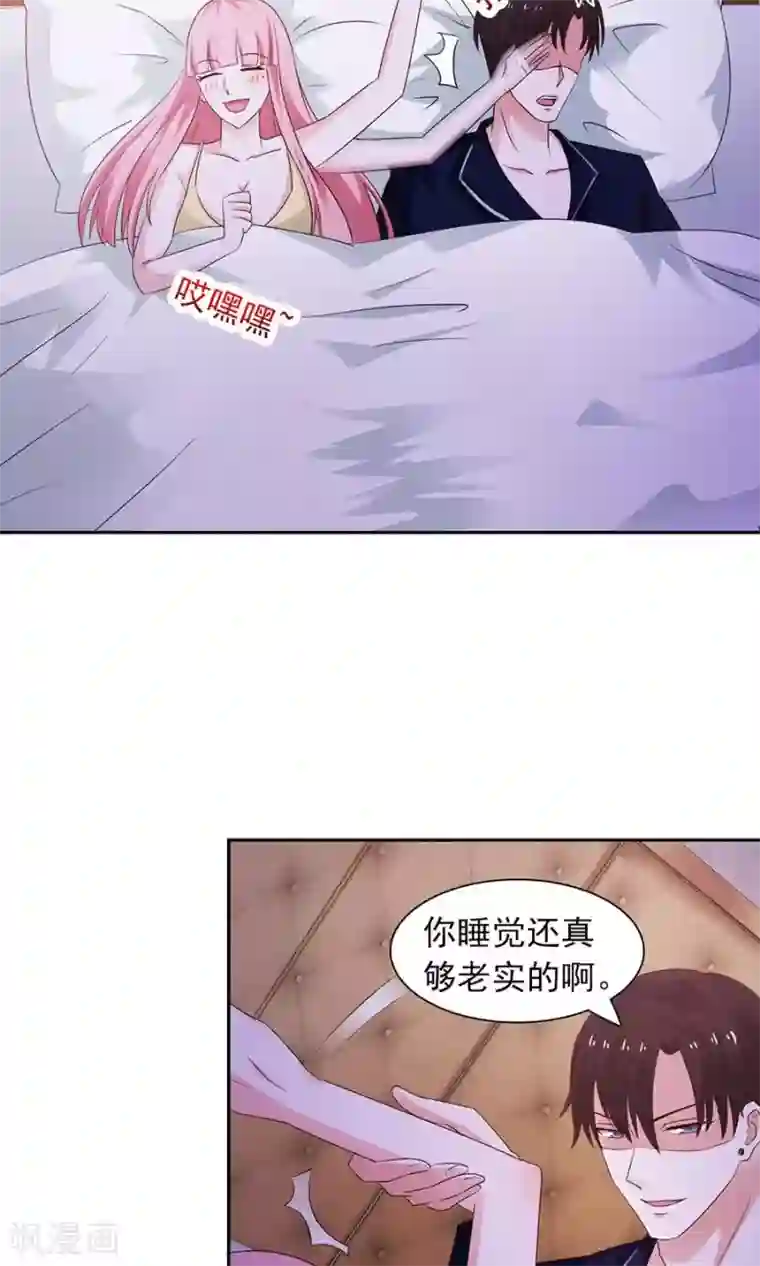全球缉爱第46话