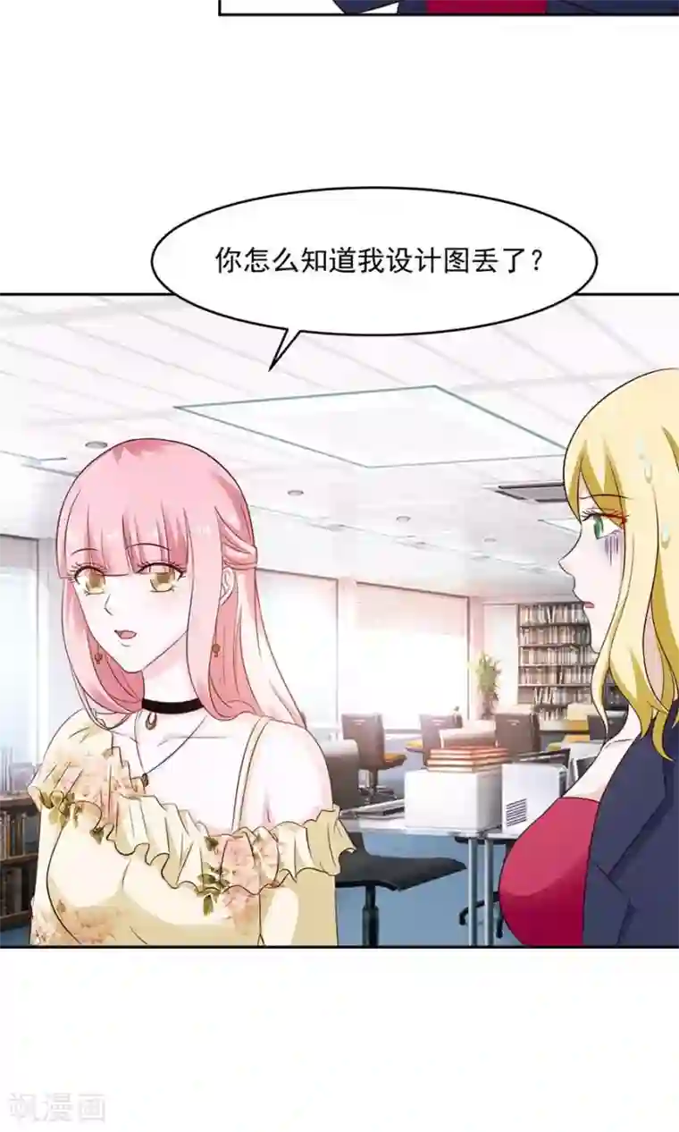 全球缉爱第46话