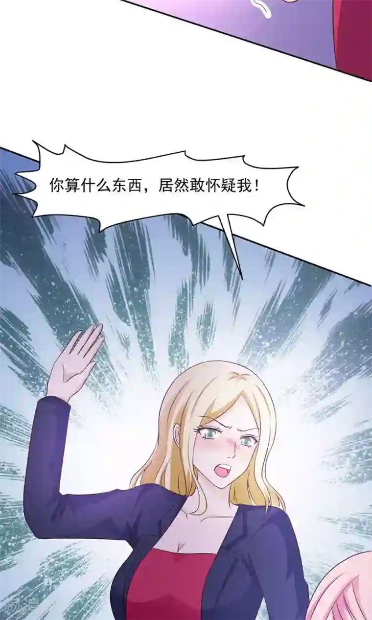 全球缉爱第46话