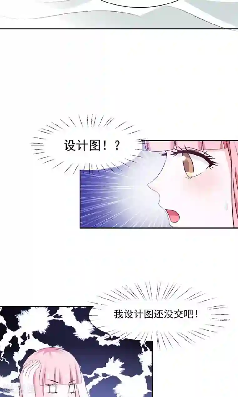 全球缉爱第46话