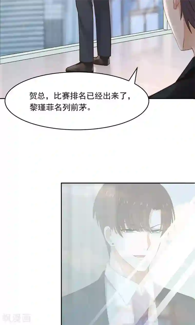 全球缉爱第47话