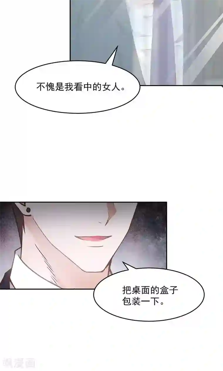 全球缉爱第47话