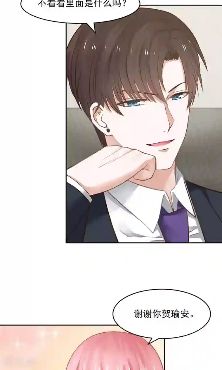 全球缉爱第47话