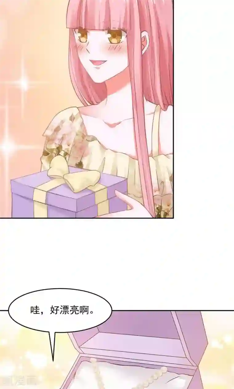 全球缉爱第47话