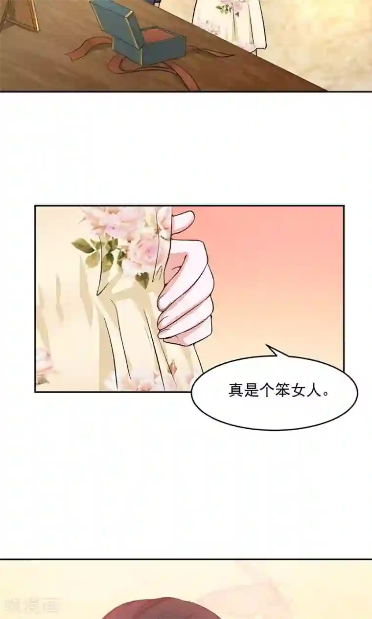 全球缉爱第47话