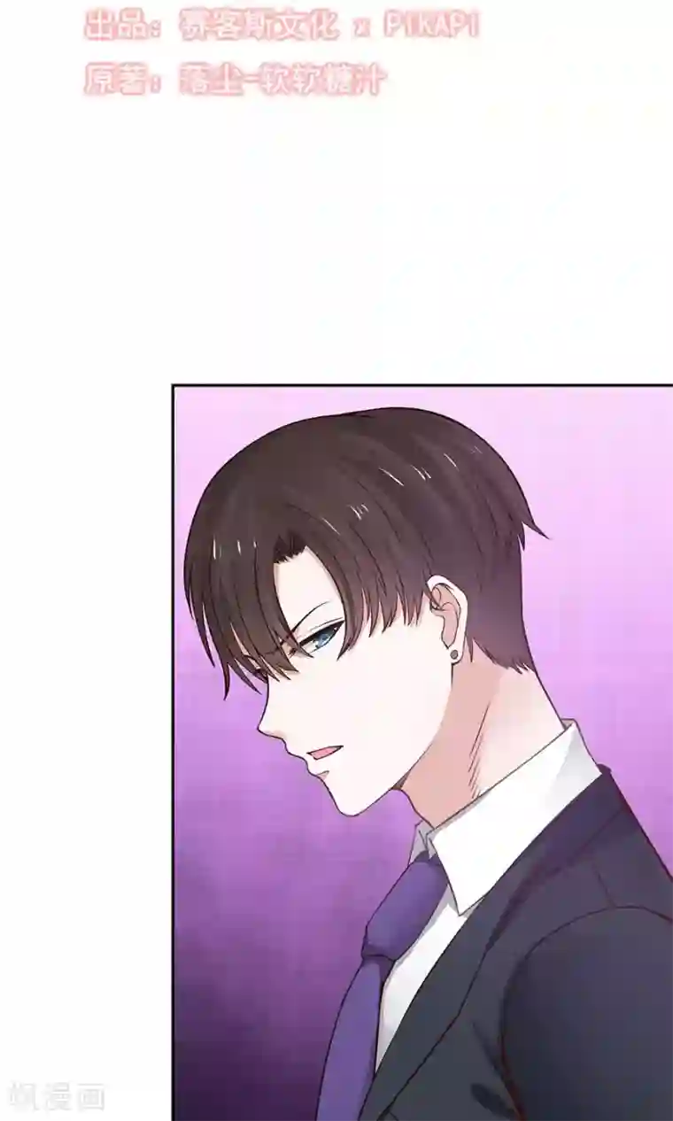 全球缉爱第47话