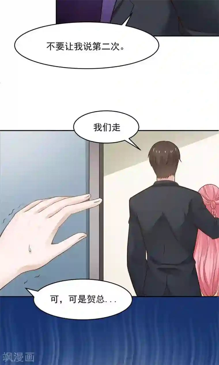 全球缉爱第47话