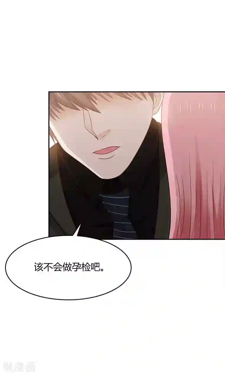 全球缉爱第48话