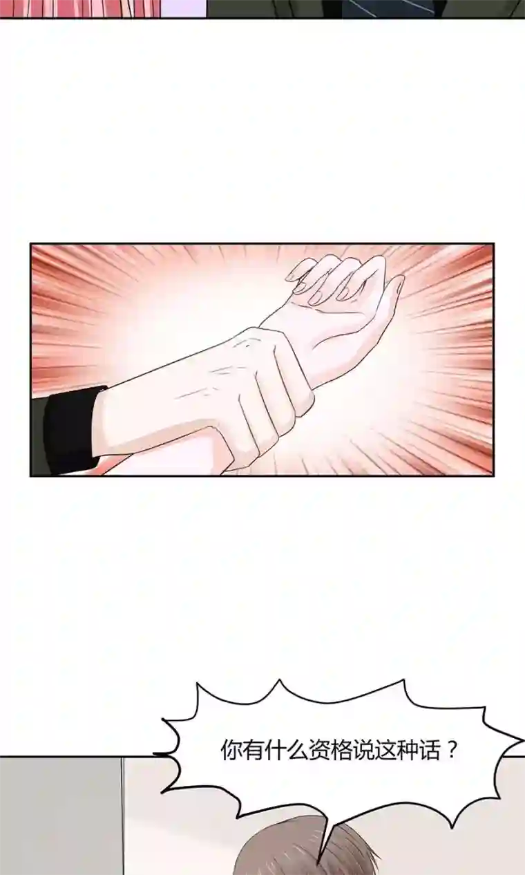 全球缉爱第48话