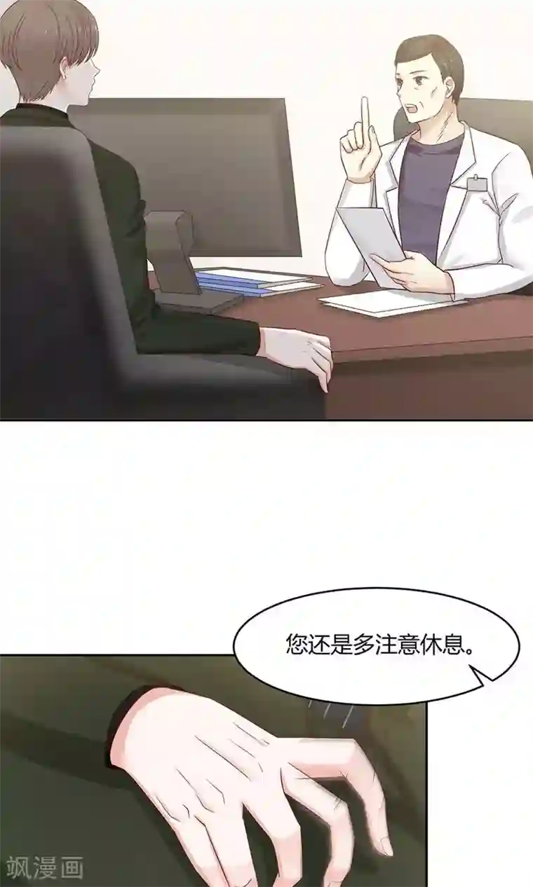 全球缉爱第48话