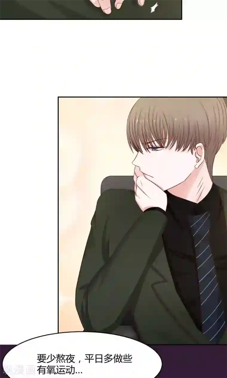 全球缉爱第48话