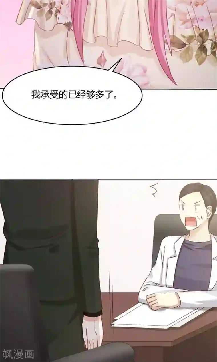 全球缉爱第48话