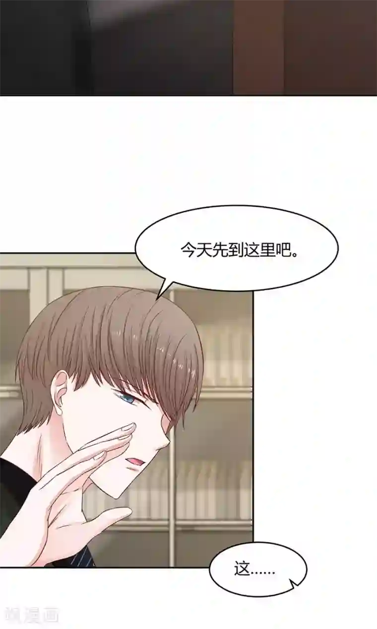 全球缉爱第48话