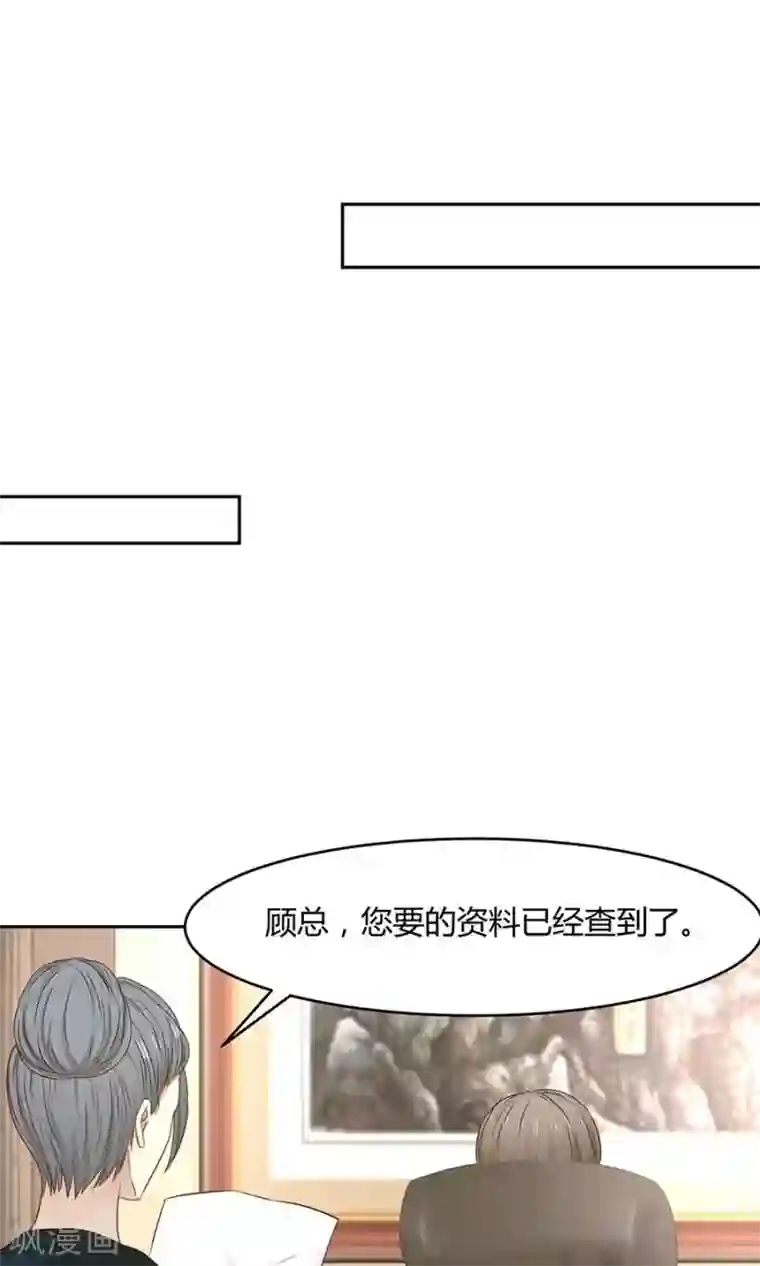 全球缉爱第48话
