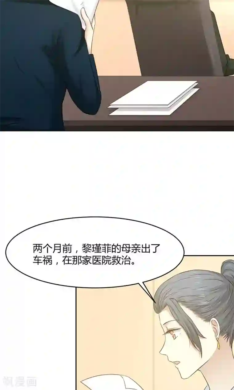 全球缉爱第48话