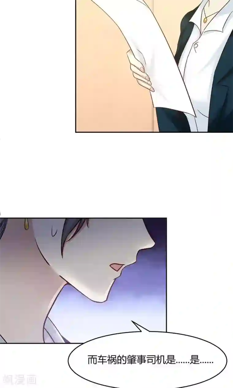 全球缉爱第48话