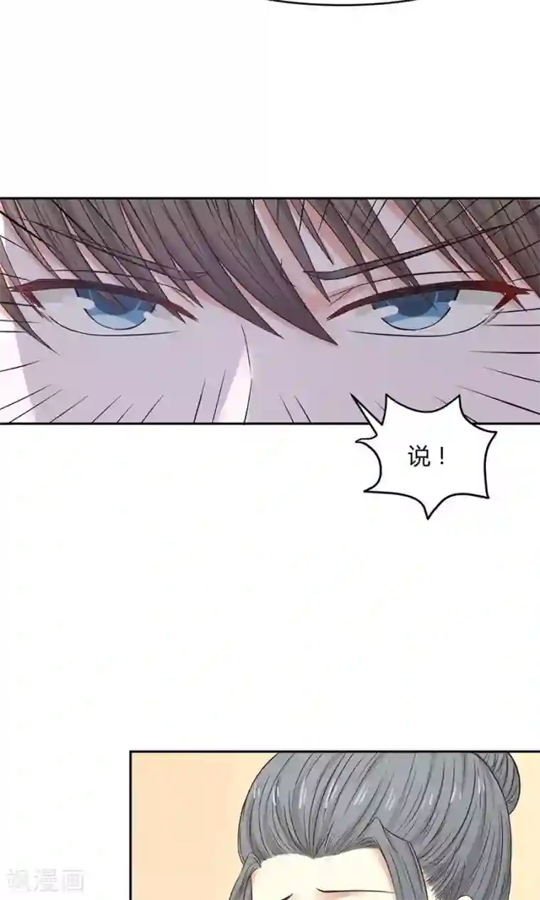 全球缉爱第48话