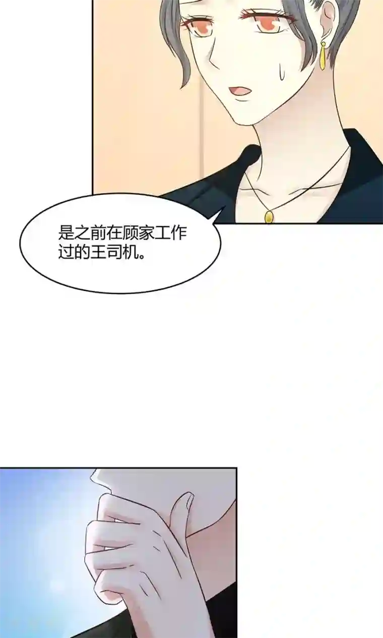 全球缉爱第48话