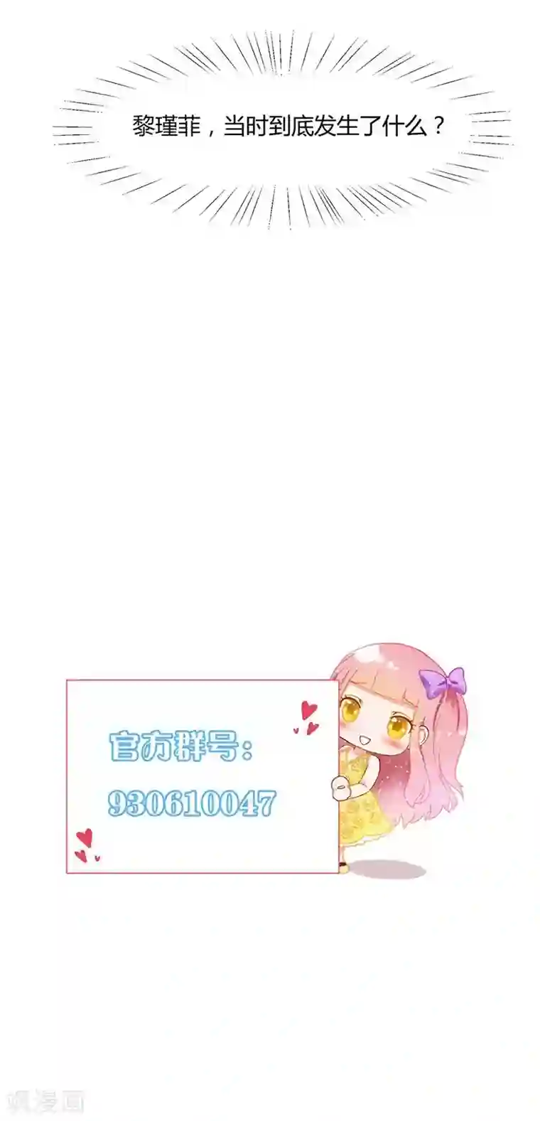 全球缉爱第48话