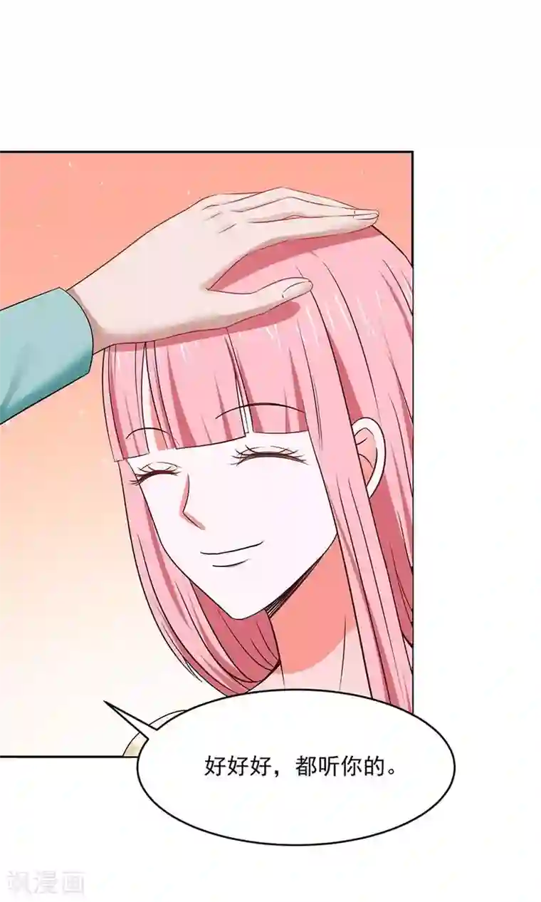 全球缉爱第48话