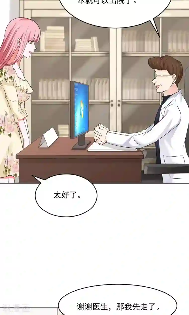 全球缉爱第48话