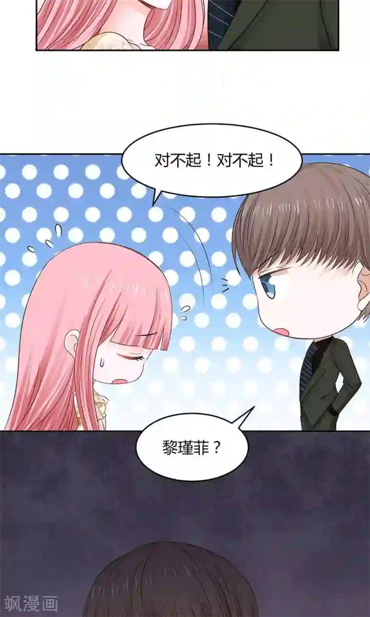 全球缉爱第48话