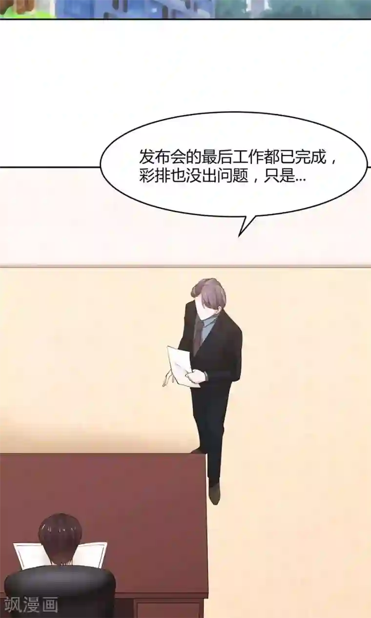 全球缉爱第49话