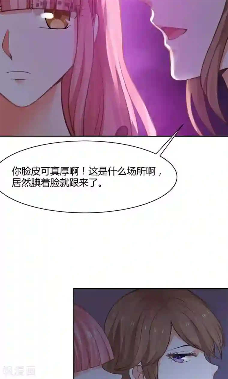 全球缉爱第49话