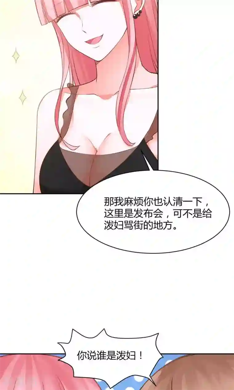 全球缉爱第49话