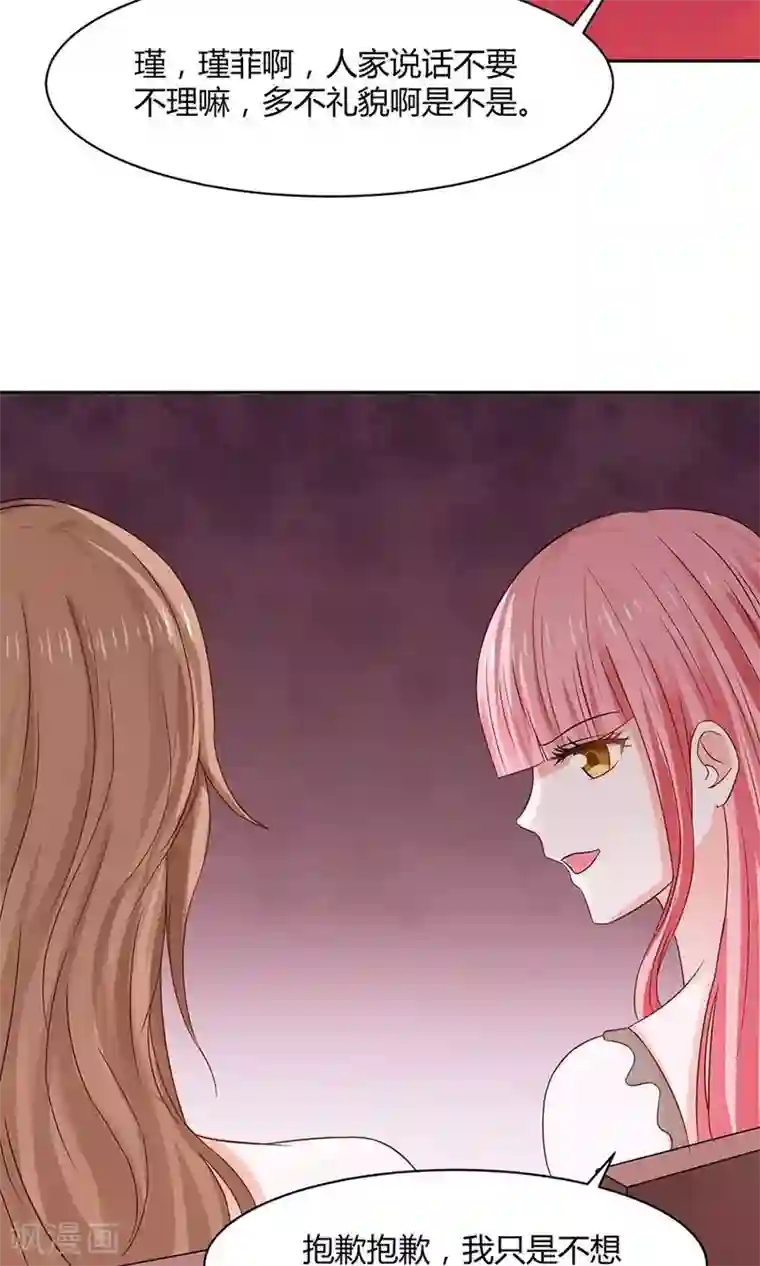 全球缉爱第49话