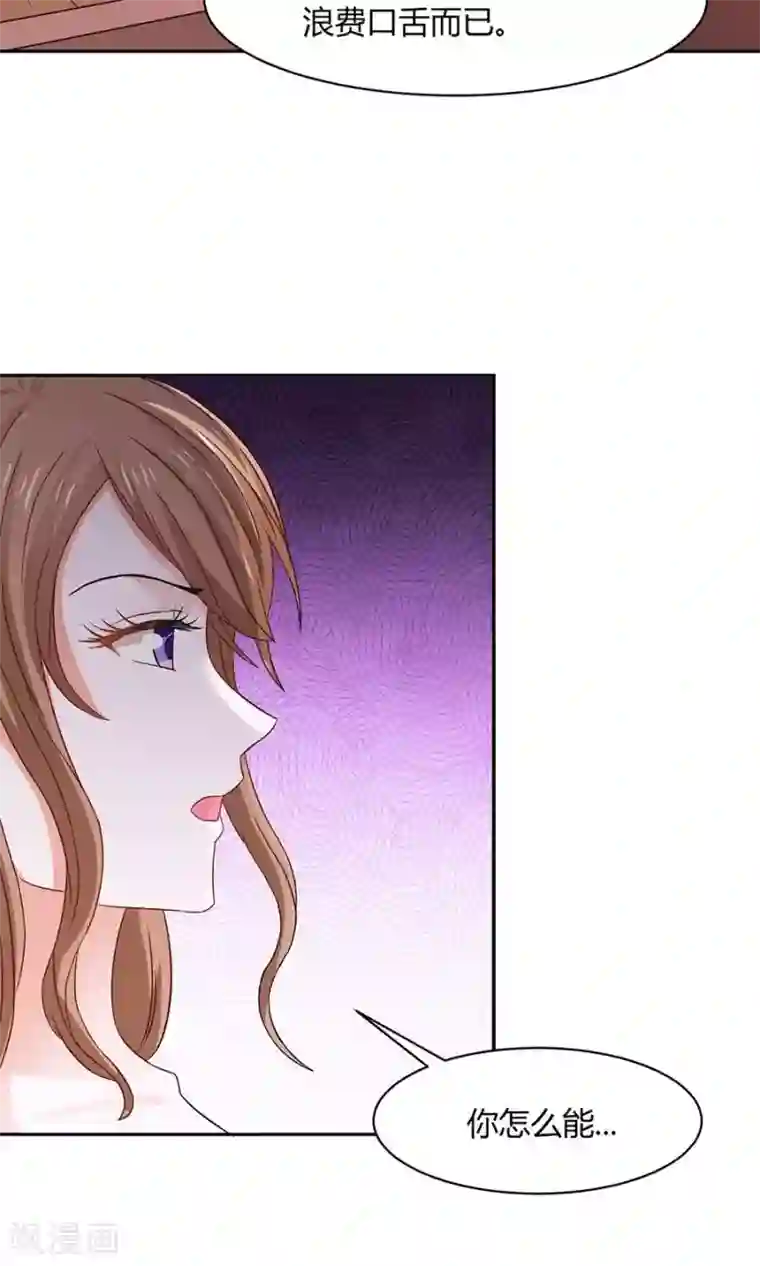 全球缉爱第49话