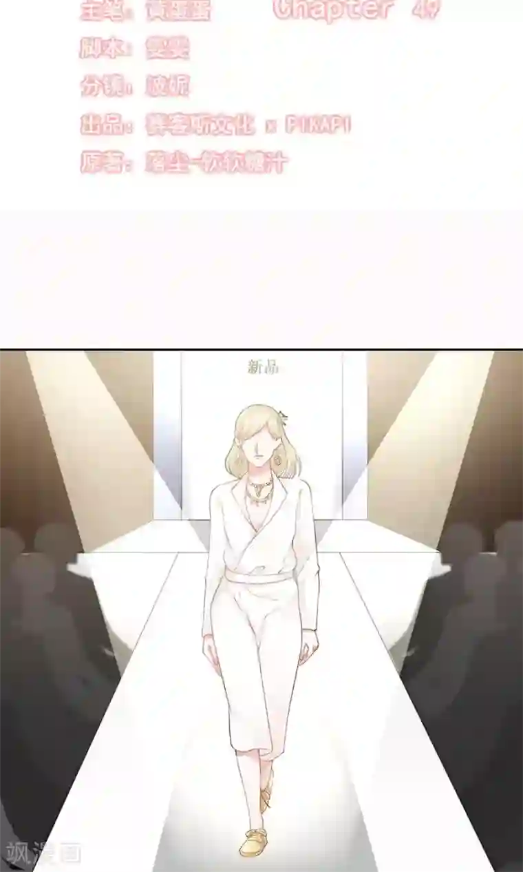 全球缉爱第49话