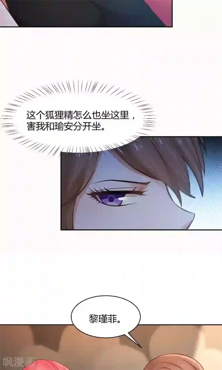 全球缉爱第49话