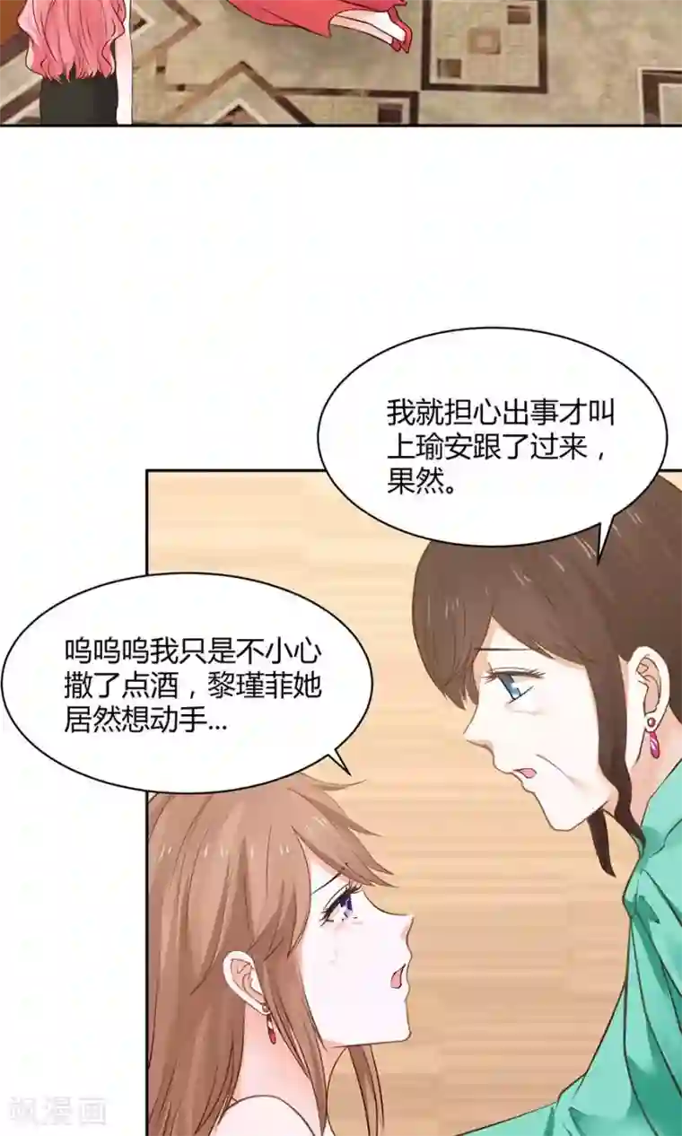 全球缉爱第50话