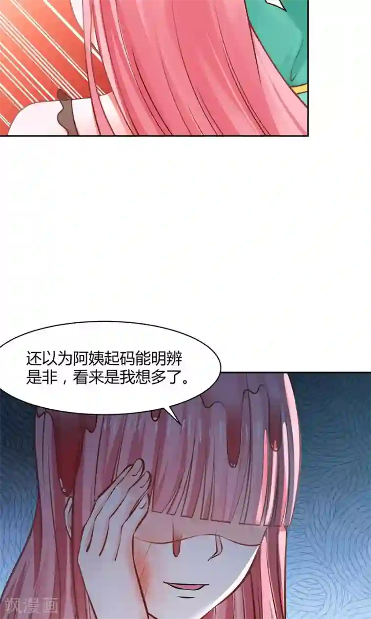 全球缉爱第50话