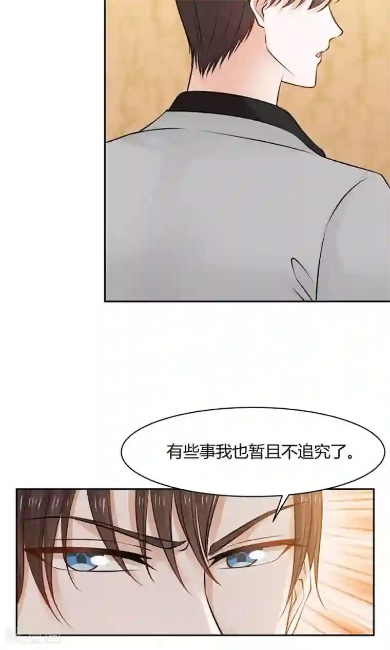 全球缉爱第50话