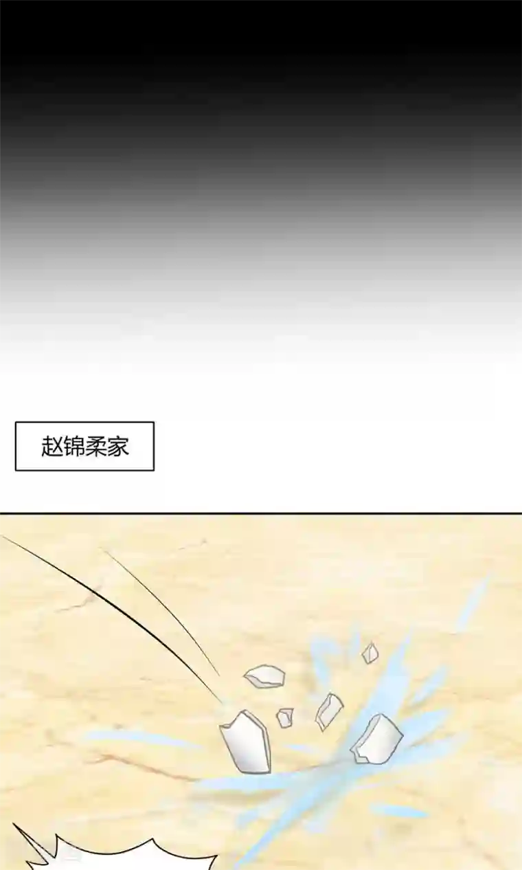 全球缉爱第50话