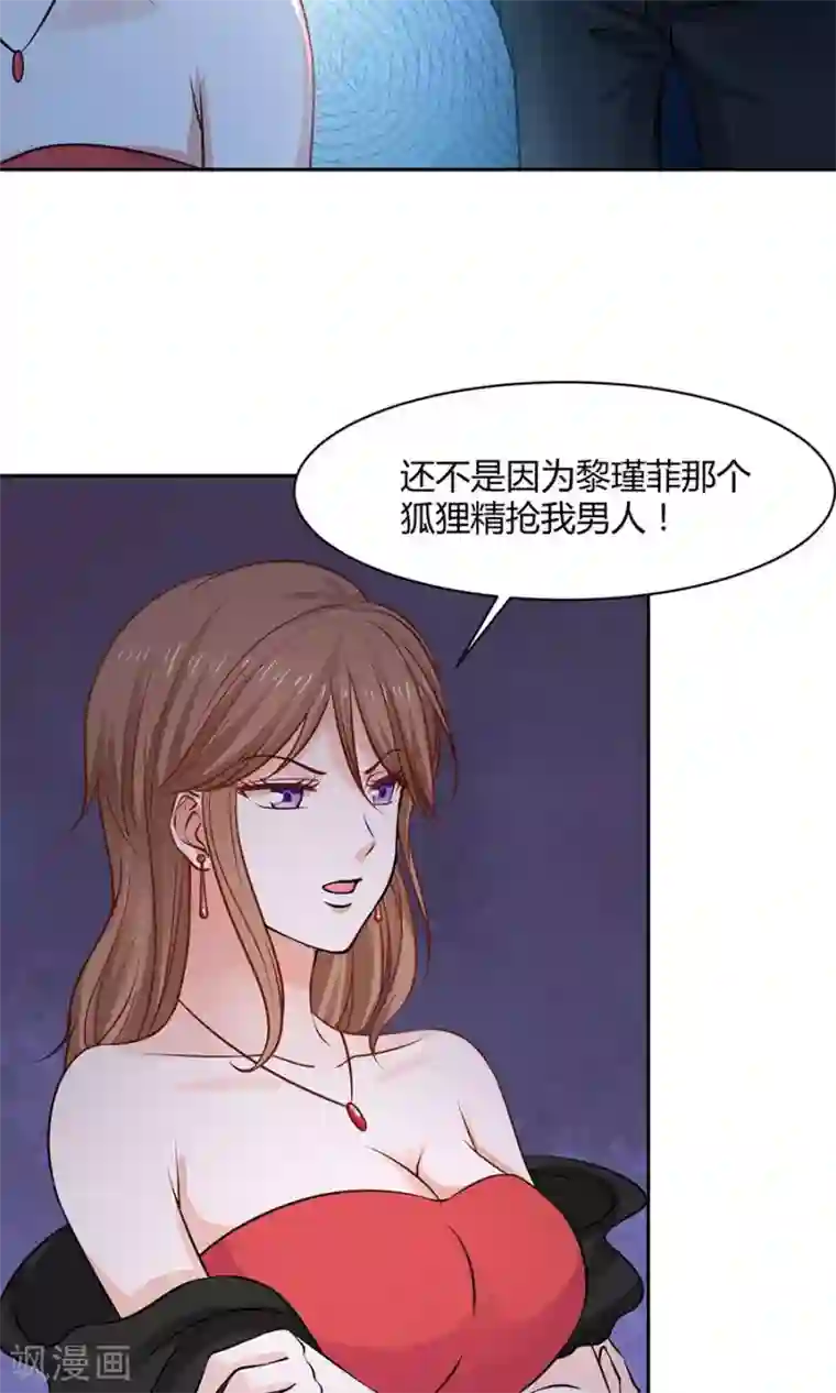 全球缉爱第50话